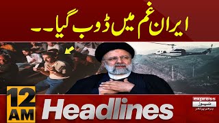 Iranian President Raisi | News Headlines 12 AM| Latest News | Pakistan News