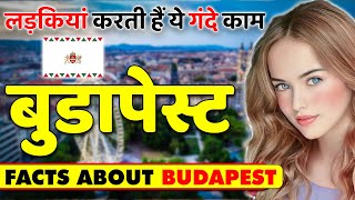 लड़कियां करती हैं ये गंदे काम ! Amazing Facts About Budapest ! Budapest Travel & Tourism.