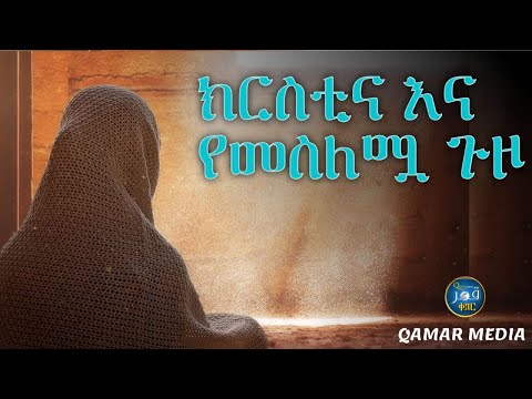 ቪዲዮ: ክርስቲና ለምን ግራጫውን ለቀቀችው?