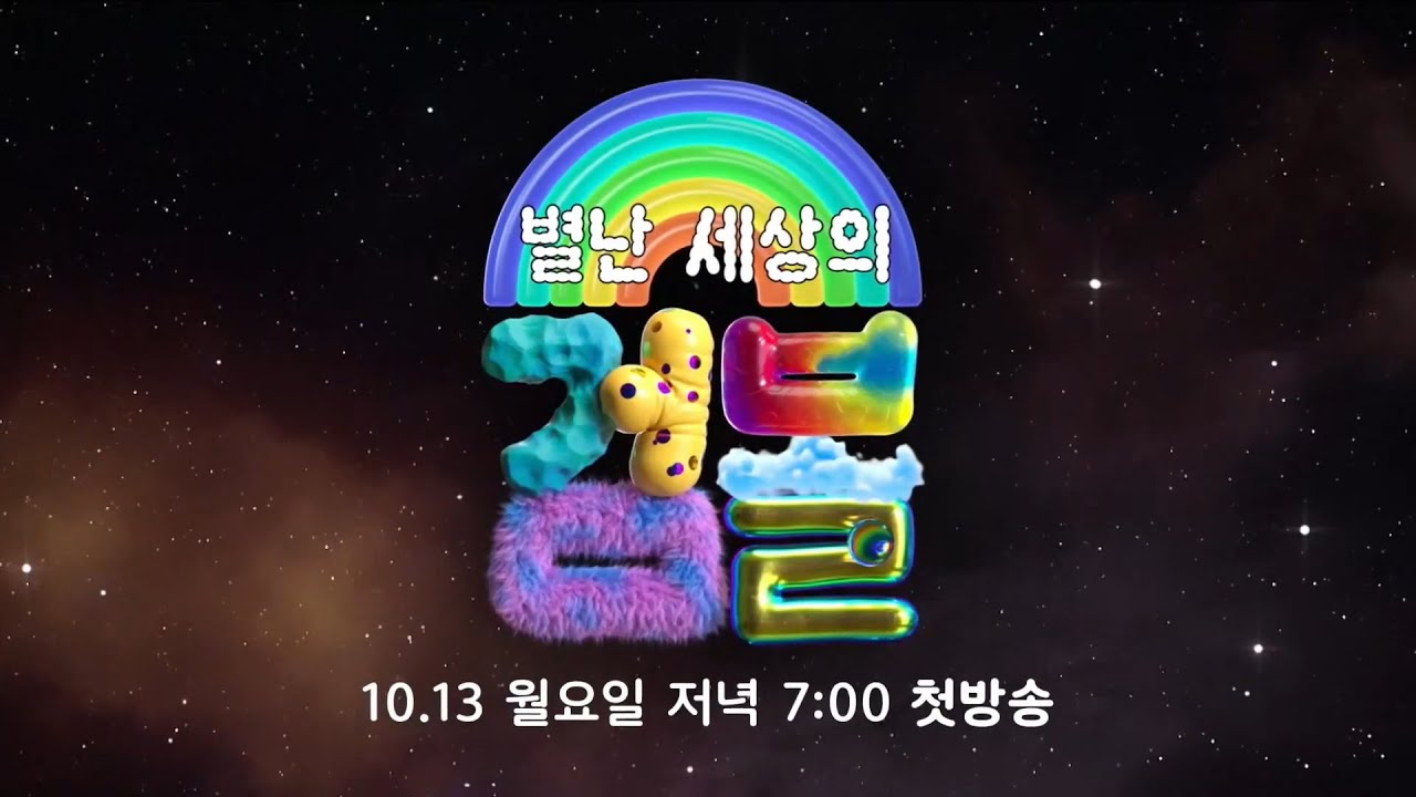 Cartoon Network Korea - Continuity (4 October 2025)