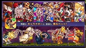 Lineウィンドランナー Youtube