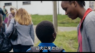 『トリとロキタ』本編映像