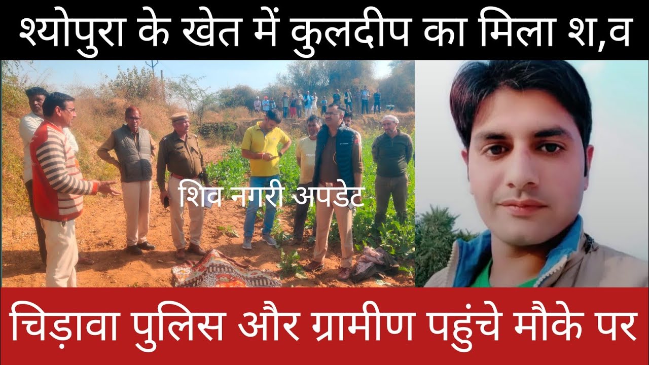 #चिड़ावा