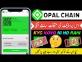 Opal Chain Real Or Fake | Opal Chain New Mining App | Opal Chain KYC Kaise Kare ✅