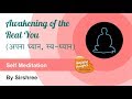    self meditation  awakening of the real you by sirshree selfmeditation