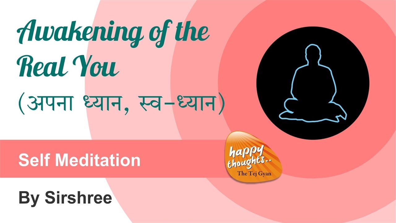 अपना ध्यान, स्व-ध्यान Self meditation - Awakening of the real you (by Sirshree) 