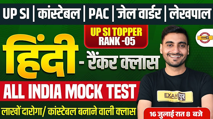 UP SI HINDI CLASS | UP CONSTABLE HINDI CLASS | UP SI ALL INDIA TEST | UPP HINDI CLASS- VIVEK SIR