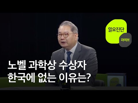 [<strong>일요진단</strong> 라이브] / KBS  2024.10.20.