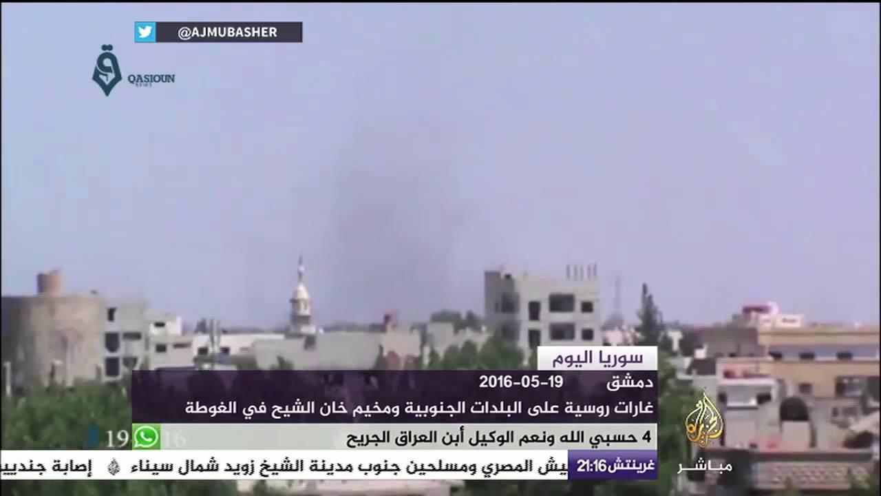 غارات روسية على البلدات الجنوبية ومخيم خان الشيخ في الغوطة