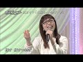 朝倉さやちゃんが歌う「木綿のハンカチーフ」 2021 05 03放送