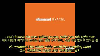 Frank Ocean - End (자막, 해석, 번역, ENG / KOR SUB)