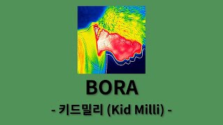 키드밀리 (Kid Milli) - BORA [BORA]│가사, Lyrics