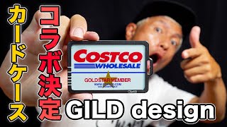 【コラボ】Chest114モデルのIDカードケースが誕生！