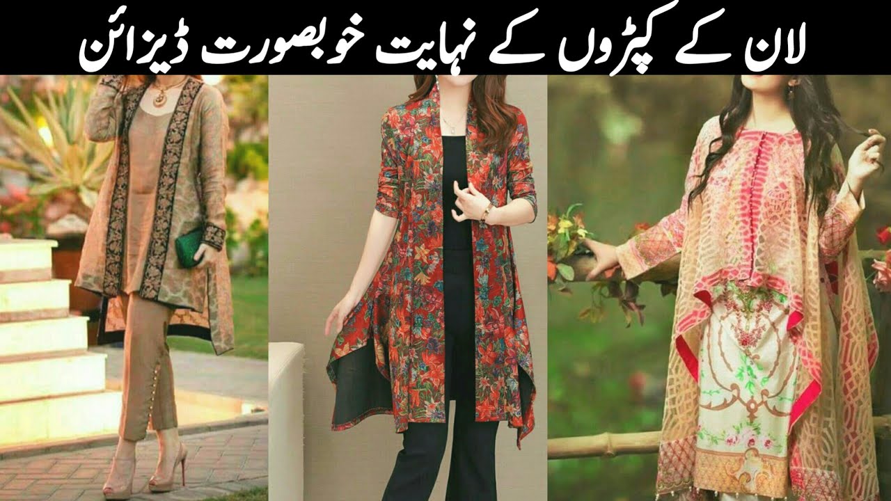 lawn dress designs | lawn dress design 
