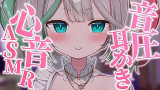💐〘 #ASMR 〙高速耳かき＆マッサージ💌ゆっくり眠れる🫧 ear cleaning/massage/whisper #縦型配信〘 花百合ちゅみ/ぶいぱい〙