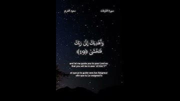 سورة النازعات من الاية 15 الى الاية 26
