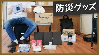 一人暮らし社会人がオススメする防災グッズ【災害に備える】