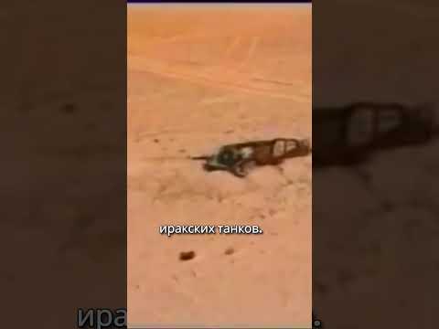 Наступление которое закончило войну в Ираке  #история