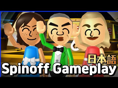 Wiiパーティー ルーレット 誰が勝者なのか? | Wii Party Spinoff HD