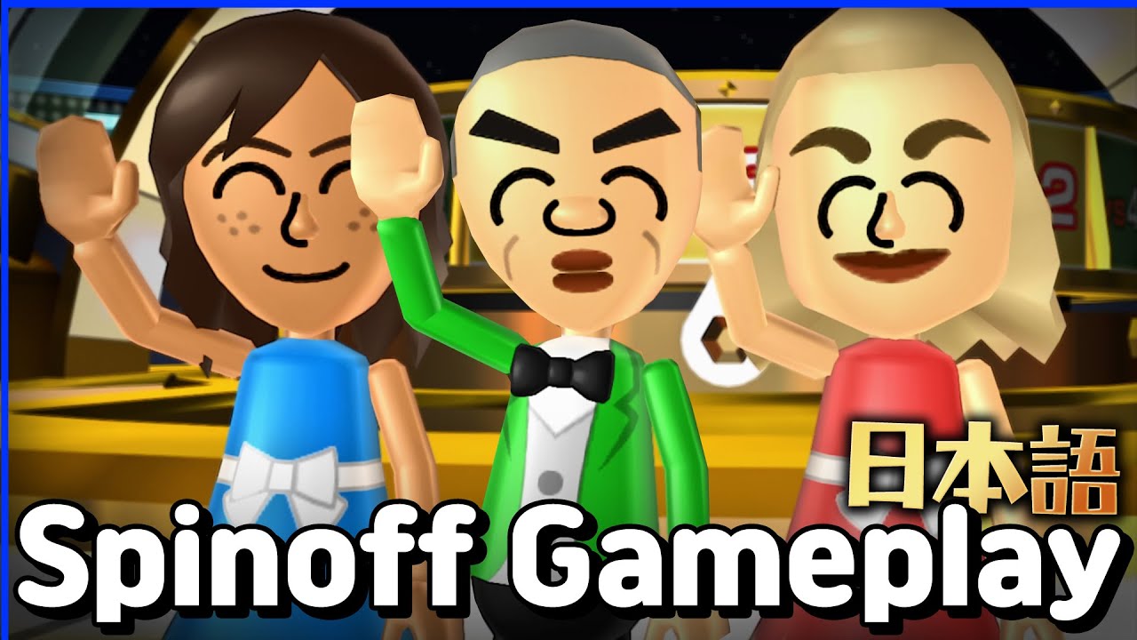 Wiiパーティー ルーレット 誰が勝者なのか? | Wii Party Spinoff HD