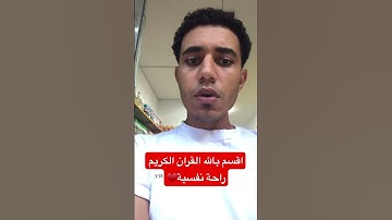 القران الكريم راحة نفسية ♥️ #تلاوة_خاشعة #تلاوة_هادئة #إسلام_صبحي #اسلام_صبحي #خواتيم_سورة_المؤمنون