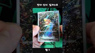 Top 5 Shinji Kanda Illustrators / Pokémon Cards / Shinji-Kanda / Famous Artist Top 5 Shinji Kanda Illustrators / Pokémon Cards / Shinji-Kanda / Famous Artist