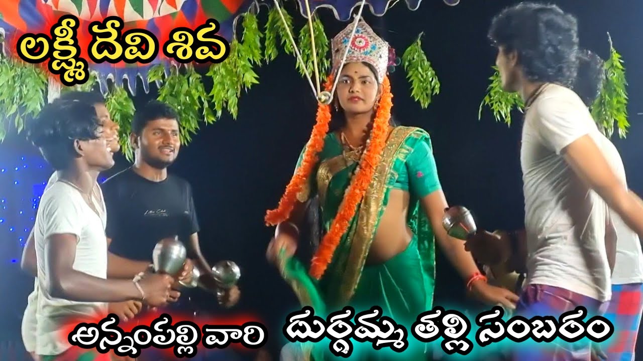 అన్నంపల్లి వారి latest  కోలా సంబరం 💞 లక్ష్మిదేవి శివ 💞 in jd channel klk