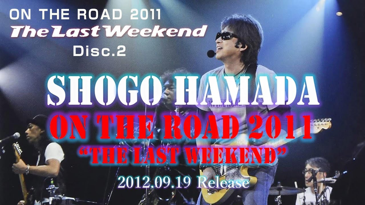 29th「ON THE ROAD 2011“The Last Weekend”」Disc 2 浜田省吾 2012 09 19 Release  ライブ音源 歌詞あり