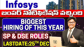 🔥Breaking News: Infosys Off-Campus Mass Hiring 2025 | Infosys recruitment|Infosys SP DSE Mass Hiring