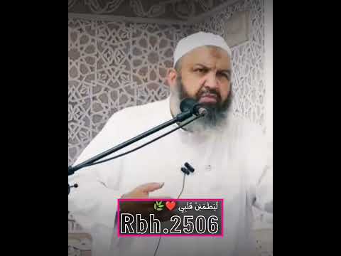 حديث عظيم فيه وصايا نبوية قيمة رشيد بن عطاء الله