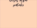 نويد زه ردي دله كه م نويد زه ردي دله كه م