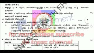 Tnpsc Exams 6th To 10th Science Related Important Questions Part1