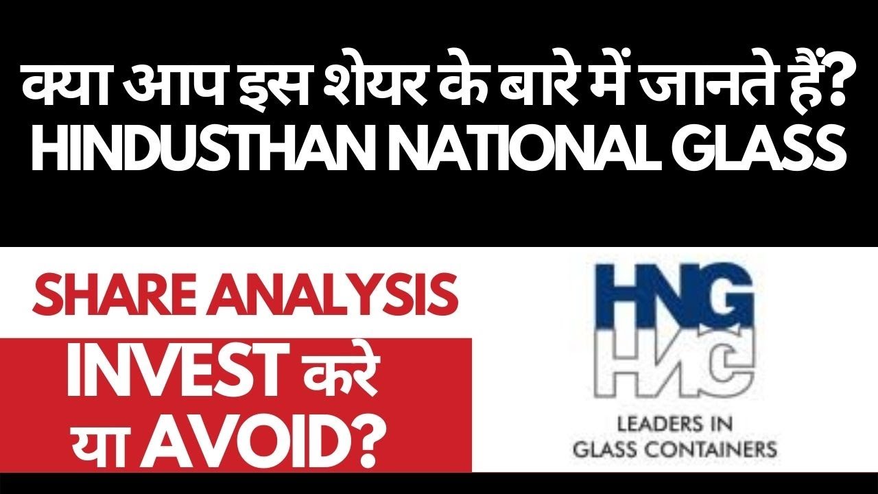 Hindusthan National Glass Share Analysis • Hindusthan National Glass