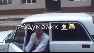 Толик Абдулмалик