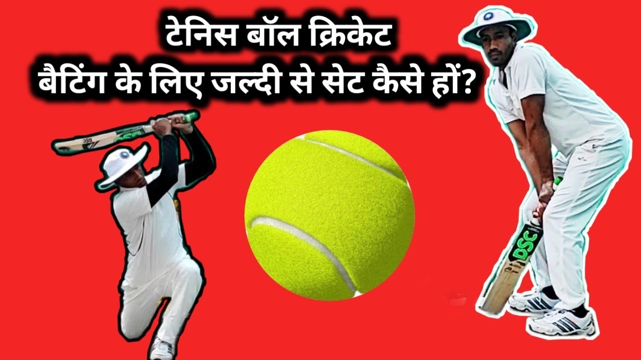 Tennis ball cricket batting batting ke liye jaldi set kaise hon how