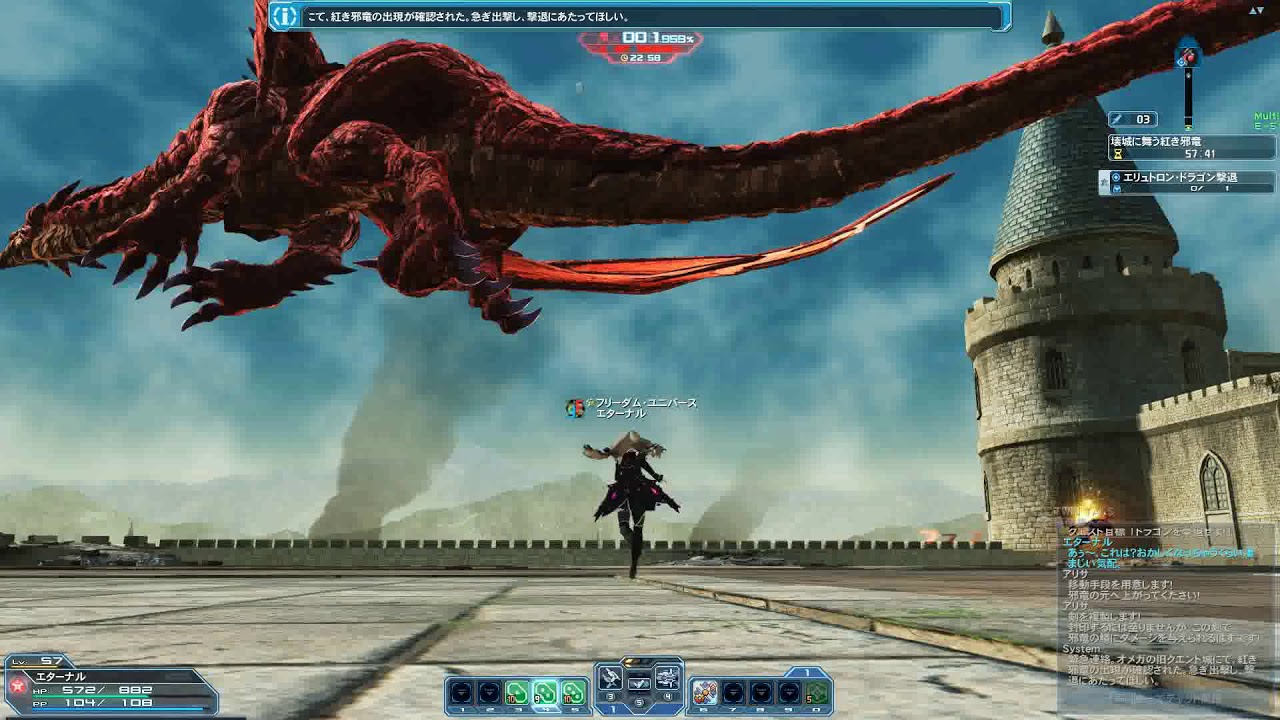 Pso2 エターナル Gura 8鯖 ウィン Vsエリュトロン ドラゴン 壊城に舞う紅き邪龍 プレイ動画 その1 Youtube