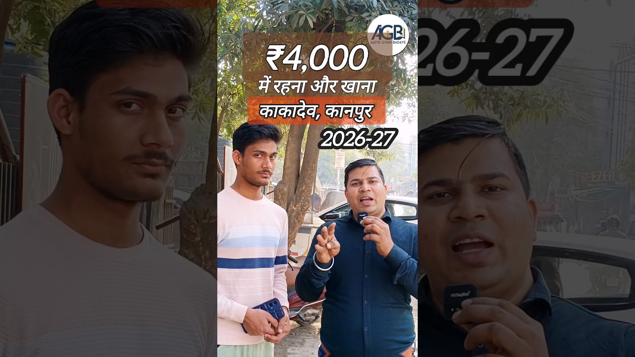काकादेव कानपुर में मात्र ₹4,000 रहना और खाना  || PG Charges in Kakadeo Kanpur | PG Rent in Kanpur