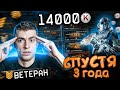 ОН НЕ ИГРАЛ В ВАРФЕЙС 3 ГОДА И БЫЛ В ШОКЕ ОТ МОЕГО ПОДАРКА - WARFACE