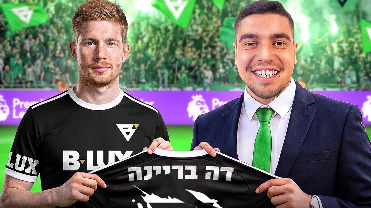 קווין דה בריינה עובר לבילוקס FC!