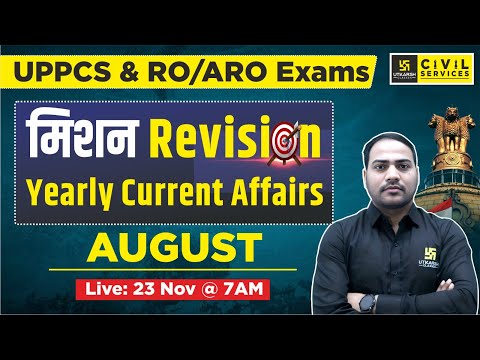 Monthly Affairs 2024