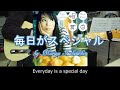【コード譜】毎日がスペシャル(guitar cover)/竹内まりや