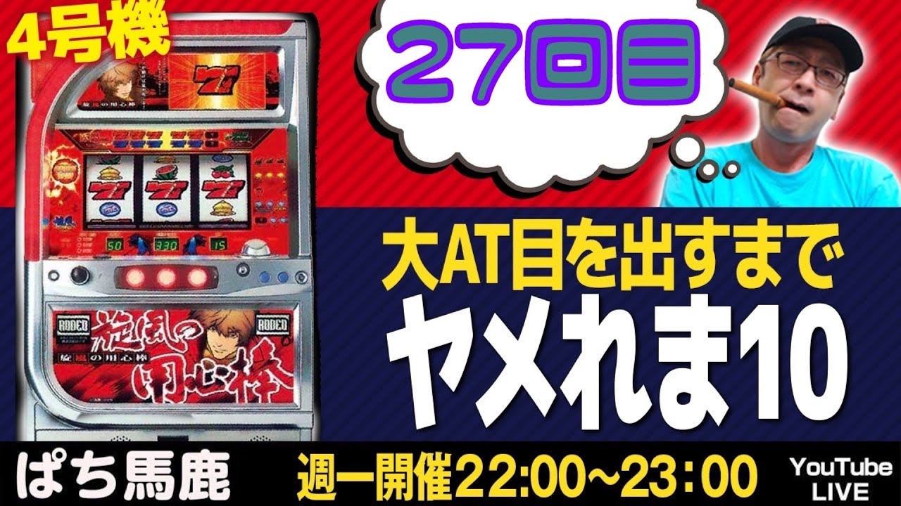 100スロ、ジャックポット、パチスロ、旋風の用心棒 Amazon.co.jp: パチスロ『旋風(かぜ)の用心棒-胡蝶の記憶-』～Original