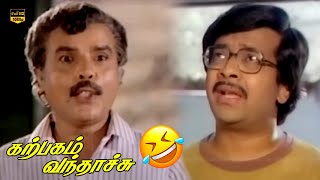 S. S. Chandran, Y. G. Mahendran Comedy Scenes Karpagam Vanthachu Movie Hd Video