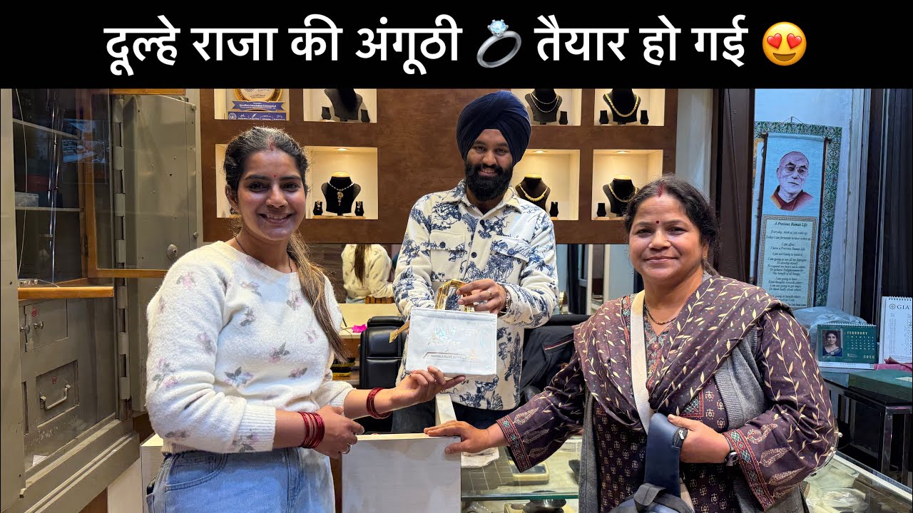 सगाई की अंगूठी 💍 भी बनकर तैयार हो गई 😍🥳||Uttrakhandinonigeetu||