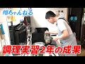 【自閉症 料理】２年間続けた調理実習の成果！初めてのメニューでがんばりました。