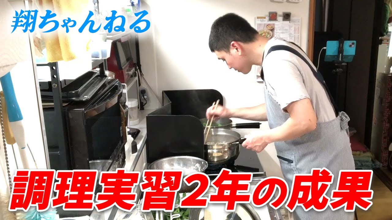 【自閉症 料理】２年間続けた調理実習の成果！初めてのメニューでがんばりました。