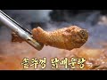 깊으면서 깔끔한 국물! 38년 전통 솥뚜껑 닭매운탕★