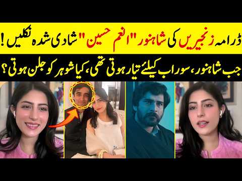 Who Is Anum Hussain's Husband? | Nadia Khan Was Shocked To Hear | Zanjeerain | Desi Tv Shorts | EB2Q