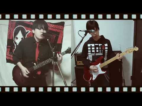 「いちご白書」をもう一度　バンバン　covered by KAN&RON
