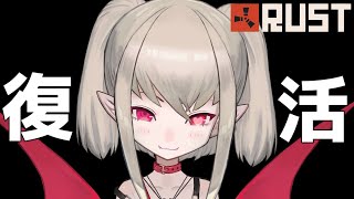 【Rust】戦いに向けて…【魔界ノりりむ/にじさんじ】